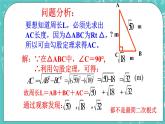 沪教版数学八上16.2《最简二次根式和同类二次根式（1）》课件+教案