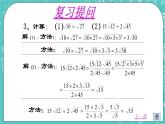 沪教版数学八上16.2《最简二次根式和同类二次根式（2）》课件+教案