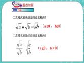 沪教版数学八上16.3《二次根式的加法和减法》课件+教案