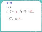 沪教版数学八上16.3《二次根式的加法和减法》课件+教案