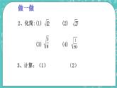 沪教版数学八上16.3《二次根式的加法和减法》课件+教案