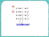 沪教版数学八上17.2《一元二次方程的解法（2）》课件+教案