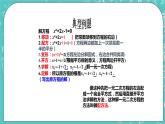 沪教版数学八上17.2《一元二次方程的解法（2）》课件+教案