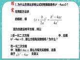 沪教版数学八上17.2《一元二次方程的解法（3）》课件+教案