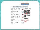 沪教版数学八上17.2《一元二次方程的解法（5）》课件+教案