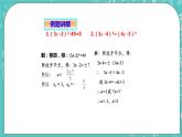 沪教版数学八上17.2《一元二次方程的解法（5）》课件+教案