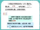 沪教版数学八上18.2《正比例函数》课件+教案