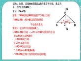 沪教版数学八上19.4《线段的垂直平分线》课件+教案