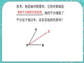 沪教版数学八上19.5《角的平分（1）》课件+教案