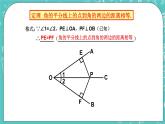 沪教版数学八上19.5《角的平分（2）》课件+教案