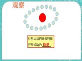 沪教版数学八上19.6《轨迹（1）》课件+教案