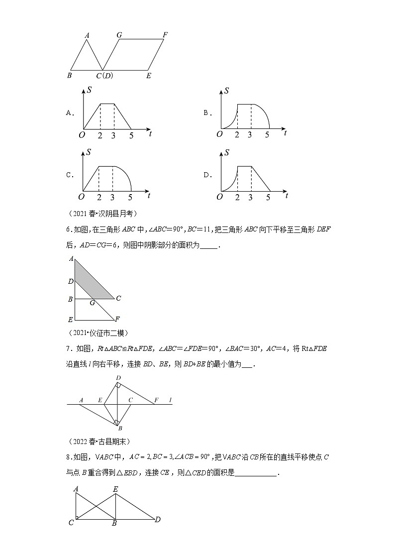 专题37 几何动态性问题之动图问题-2023年中考数学二轮专题提升训练第3页