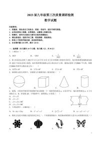 2022-2023-2湖南师大附中中考一模联考数学试卷