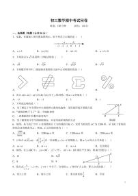 2022-2023-2青一九下期中考试数学试卷