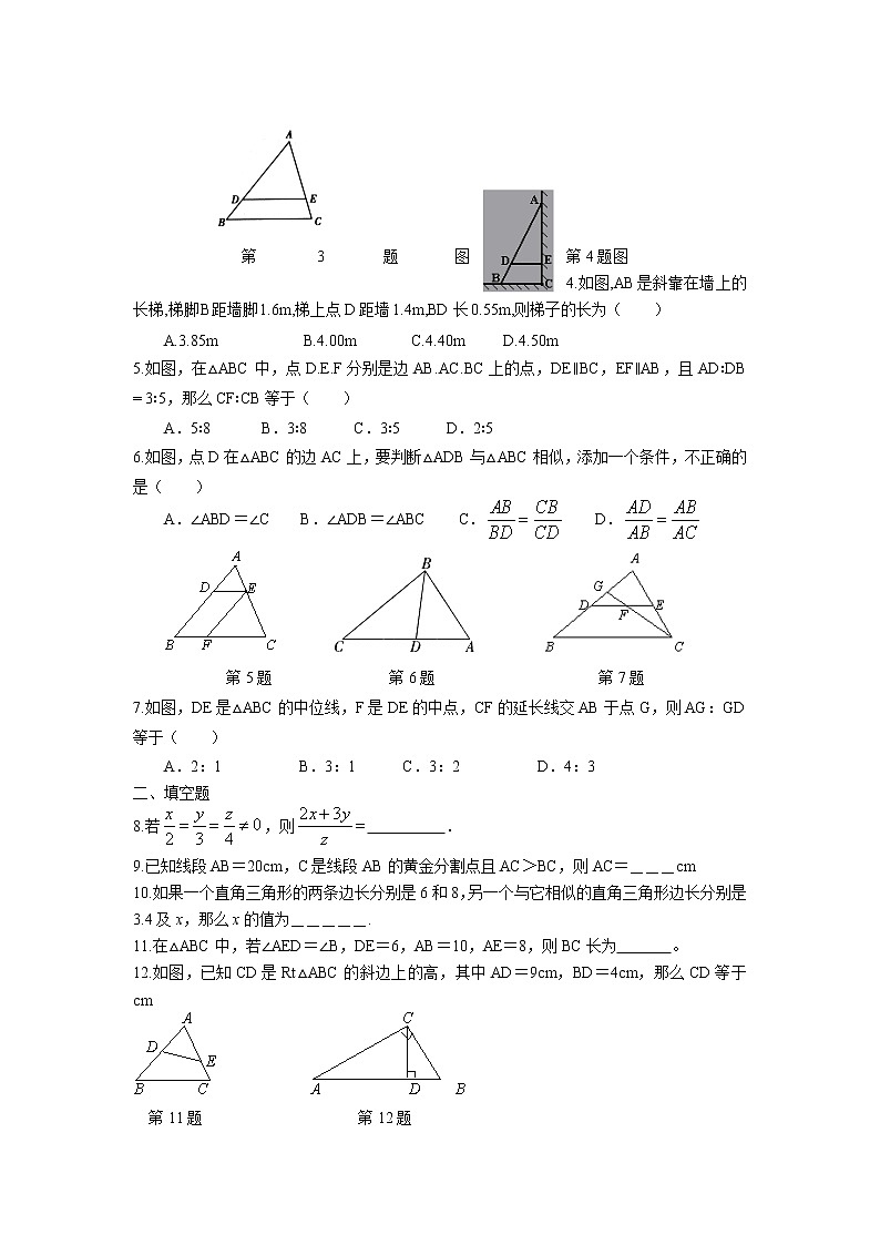 2023年中考苏科版数学一轮复习专题讲义与练习-图形的相似03