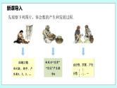 沪科版数学七年级上册 1.1.1《正数和负数》PPT课件