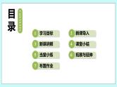 沪科版数学七年级上册 1.1.2《有理数》PPT课件