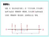 沪科版数学七年级上册 1.2.1《数轴》PPT课件
