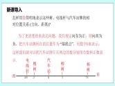 沪科版数学七年级上册 1.2.1《数轴》PPT课件