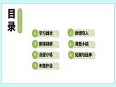 沪科版数学七年级上册 1.2.2《相反数》PPT课件