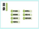 沪科版数学七年级上册 1.4.3《加、减混合运算》PPT课件