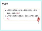 沪科版数学七年级上册 1.6.1《 有理数的乘方》PPT课件