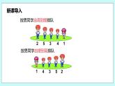 沪科版数学七年级上册 2.2.3《整式加减》PPT课件