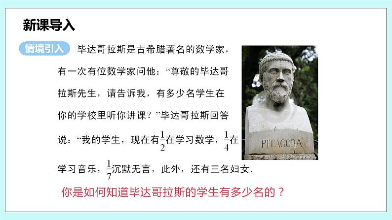 沪科版数学七年级上册 3.1.5《用去分母法解一元一次方程》PPT课件04