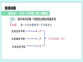 沪科版数学七年级上册 3.5《三元一次方程组及其解法》PPT课件