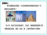 沪科版数学七年级上册 4.6《用尺规作线段与角》PPT课件