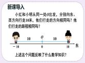 沪科版数学七上1.2《数轴、相反数、和绝对值》第3课时 绝对值 课件+教案