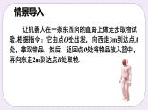 沪科版数学七上1.2《数轴、相反数和绝对值》第1课时 数轴 课件+教案