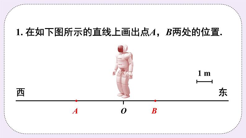 第1课时 数轴第4页