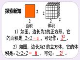 沪科版数学七上1.6《有理数的乘方》第1课时 有理数的乘方 课件+教案