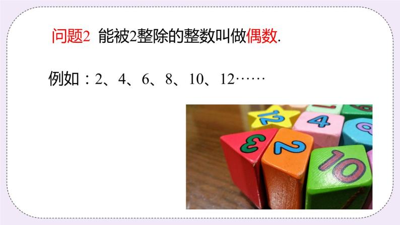沪科版数学七上2.1《代数式》第1课时 用字母表示数 课件+教案05