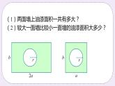 沪科版数学七上2.2《整式加减》第1课时 合并同类项 课件+教案