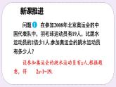 滬科版數(shù)學七上3.1《一元一次方程及其解法》第1課時 一元一次方程和等式的基本性質 課件+教案