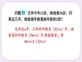 滬科版數(shù)學七上3.1《一元一次方程及其解法》第1課時 一元一次方程和等式的基本性質 課件+教案