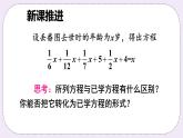 沪科版数学七上3.1《一元一次方程及其解法》第4课时 用去分母解一元一次方程 课件+教案