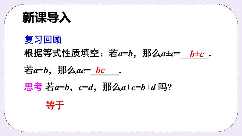 沪科版数学七上3.3《二元一次方程组及其解法》第3课时 加减消元法 PPT课件+教案02