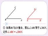 沪科版数学七上4.5《角的比较与补（余）角》第1课时 角的比较 课件+教案