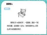 沪科版数学九年级上册 21.1《二次函数》PPT课件