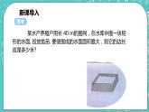 沪科版数学九年级上册 21.1《二次函数》PPT课件