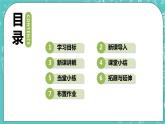 沪科版数学九年级上册 21.3《二次函数与一元二次函数》PPT课件