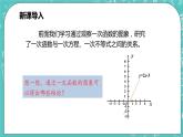 沪科版数学九年级上册 21.3《二次函数与一元二次函数》PPT课件