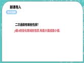 沪科版数学九年级上册 21.4《二次函数的应用》PPT课件