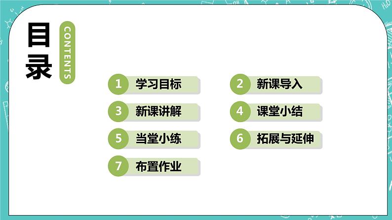 沪科版数学九年级上册 22.1《比例线段》PPT课件02