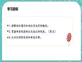 滬科版數(shù)學九年級上冊 22.1《比例線段》PPT課件