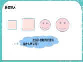 滬科版數(shù)學九年級上冊 22.1《比例線段》PPT課件