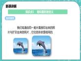 滬科版數(shù)學九年級上冊 22.1《比例線段》PPT課件
